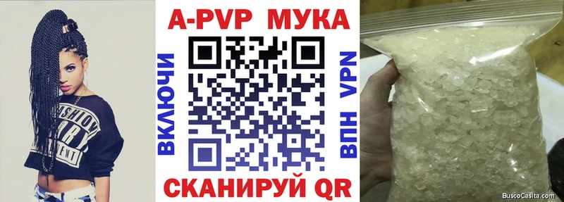 Alpha PVP Соль  Купить  Топки 