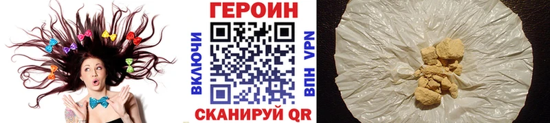 ГЕРОИН герыч  Купить где  Топки 