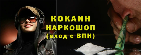 кокаин перу Осинники
