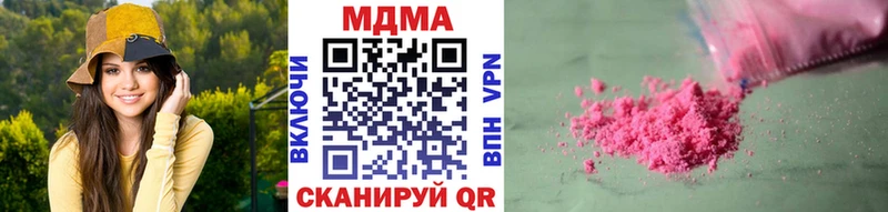 МДМА кристаллы  Купить  Топки 