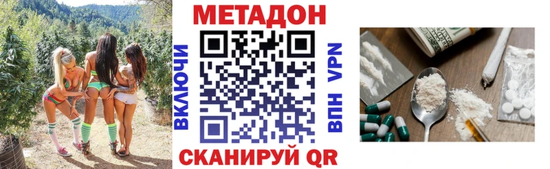 МЕТАДОН VHQ  Купить где  Топки 